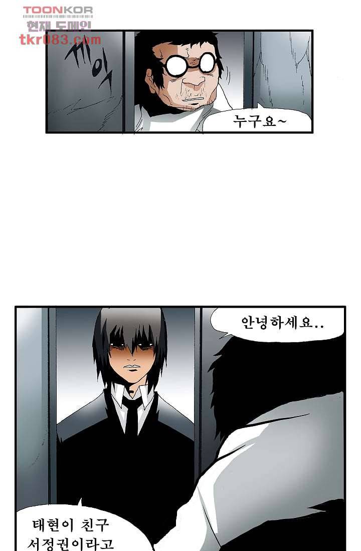 도깨비 22화 23