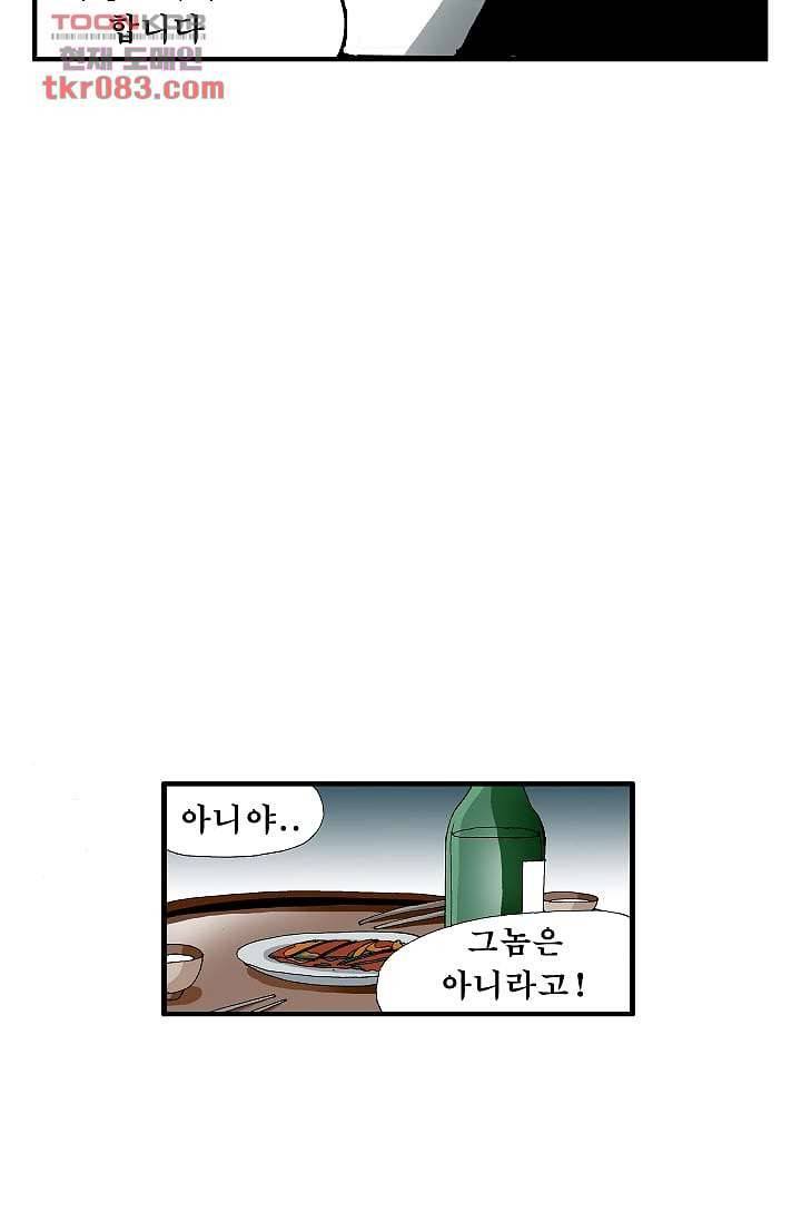 도깨비 22화 24