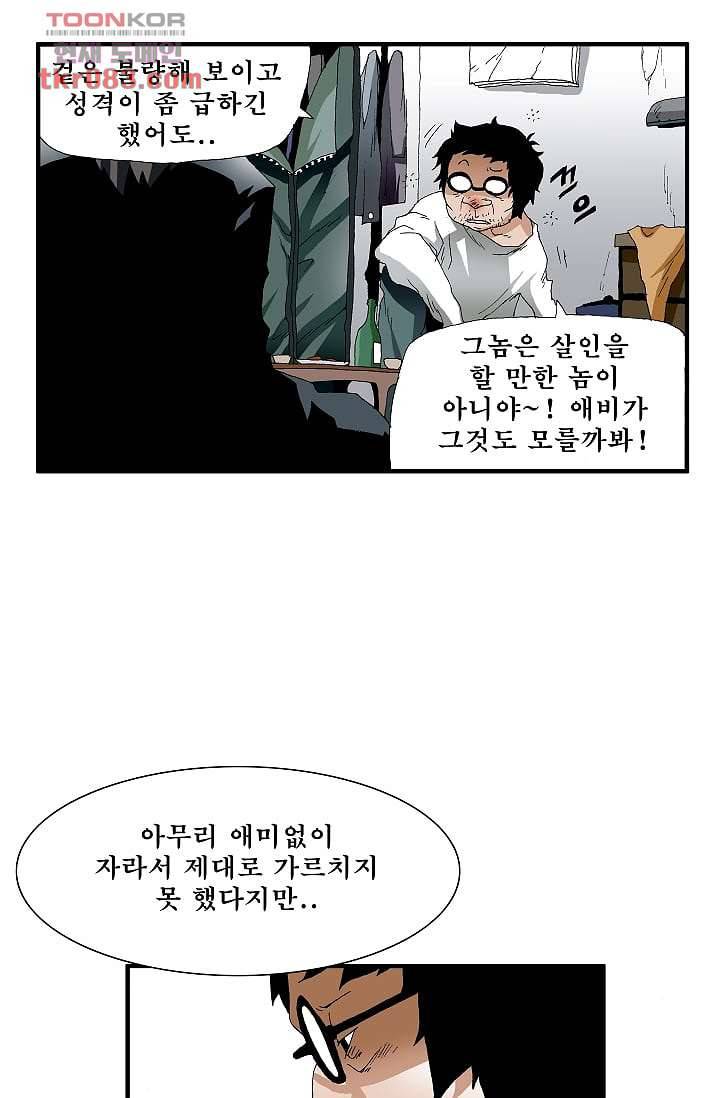 도깨비 22화 25