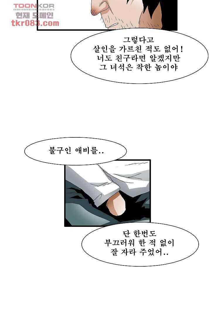 도깨비 22화 26