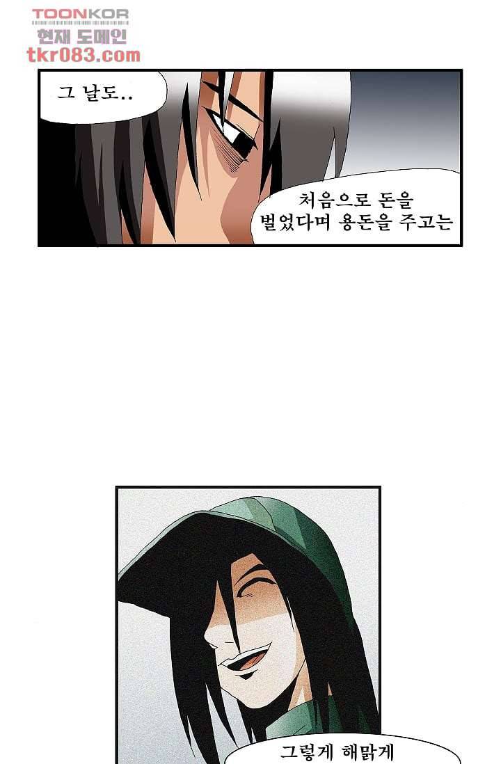 도깨비 22화 27