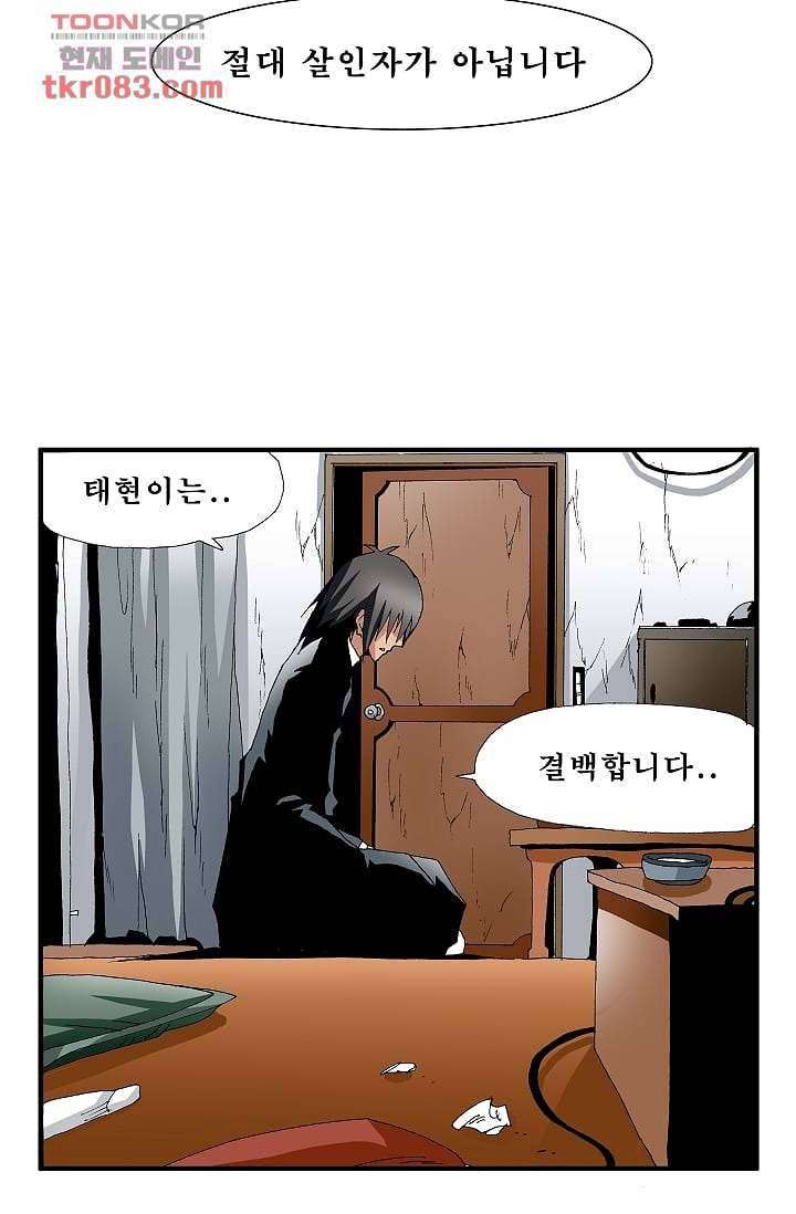 도깨비 22화 31