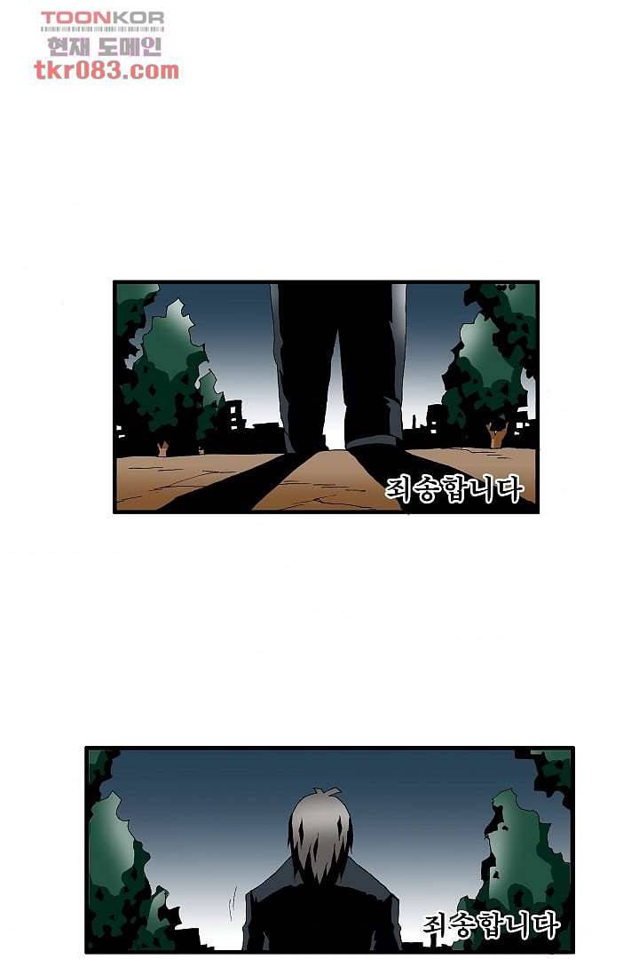 도깨비 22화 34