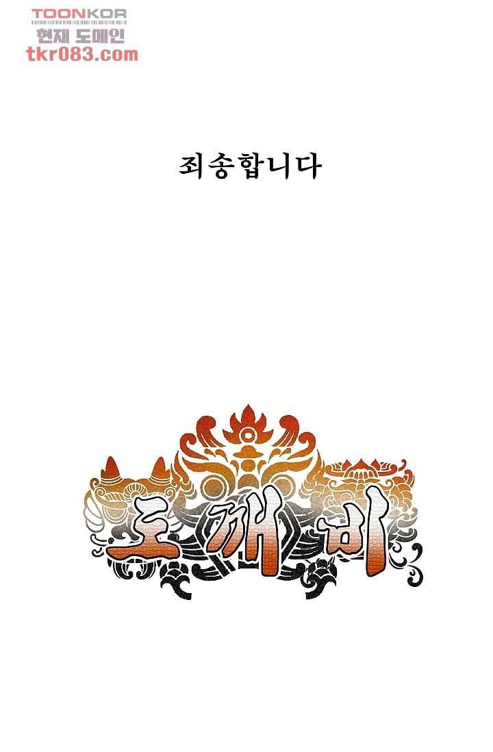 도깨비 22화 38