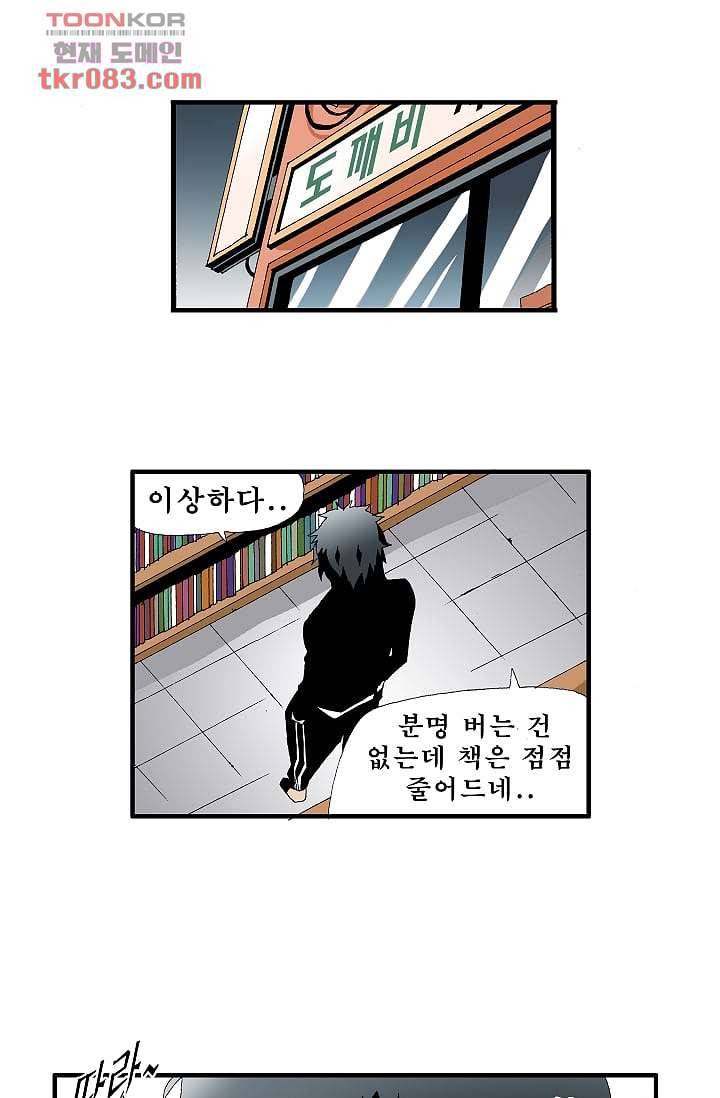 도깨비 22화 39