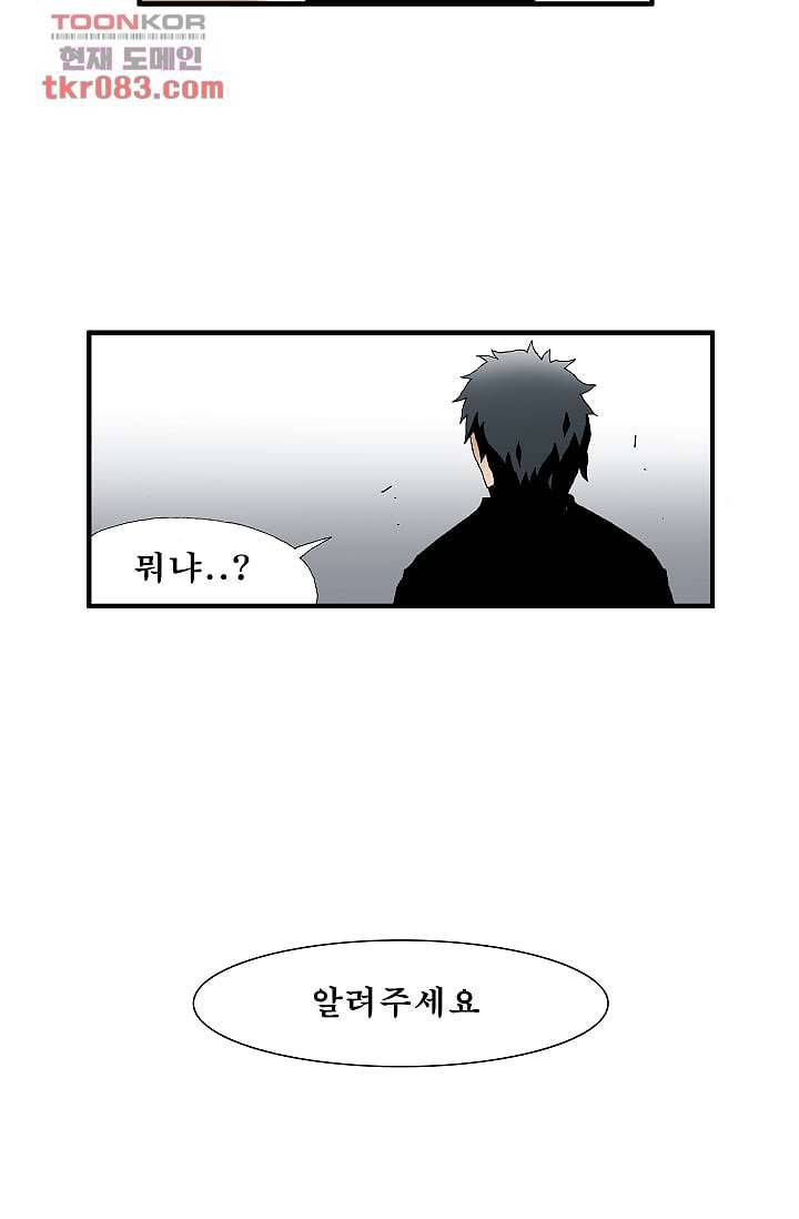 도깨비 22화 41