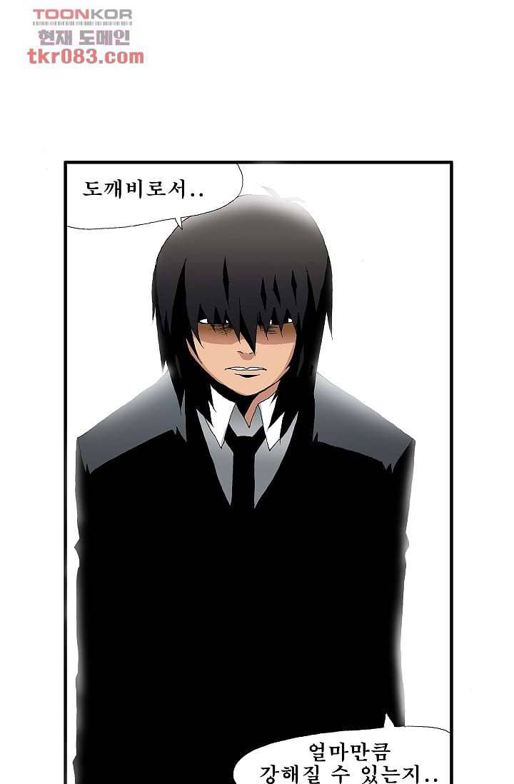 도깨비 22화 42