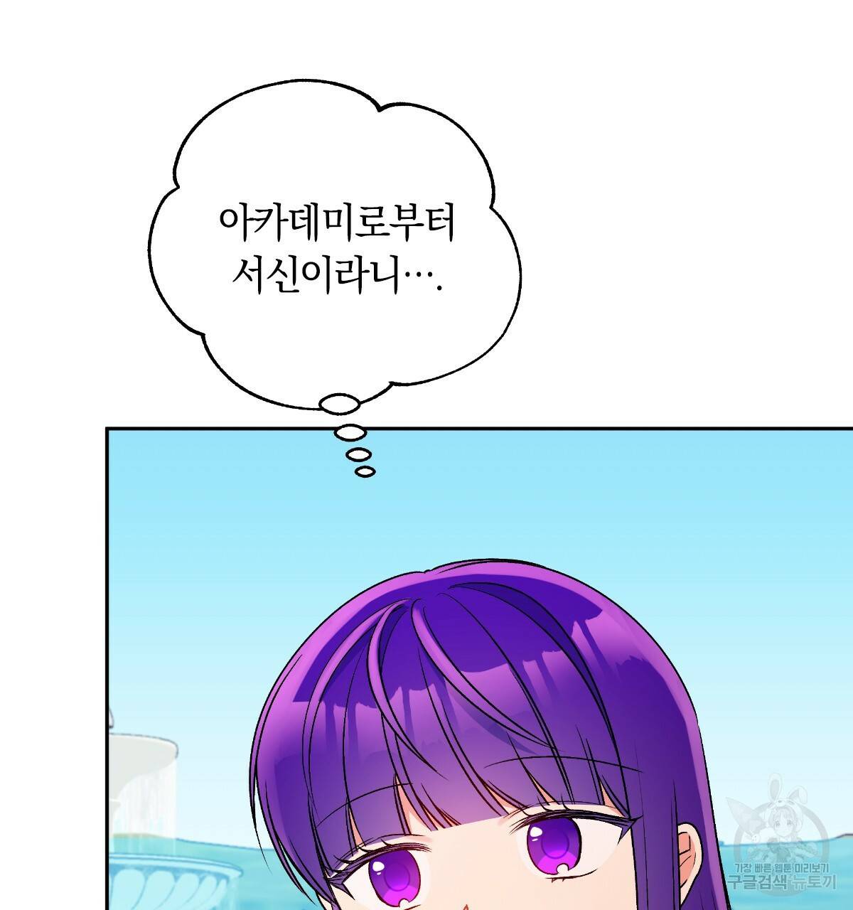 일레나 에보이 관찰일지 58화 4