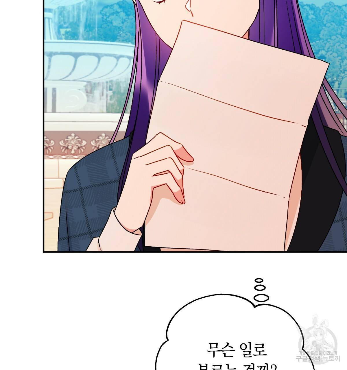 일레나 에보이 관찰일지 58화 5