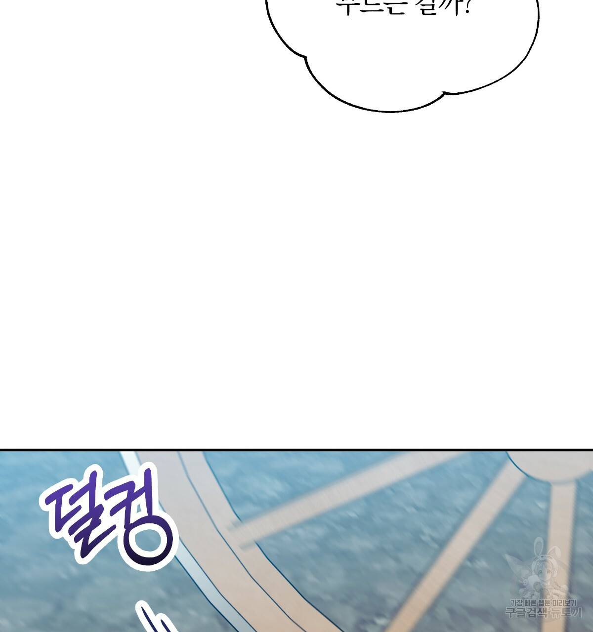 일레나 에보이 관찰일지 58화 6