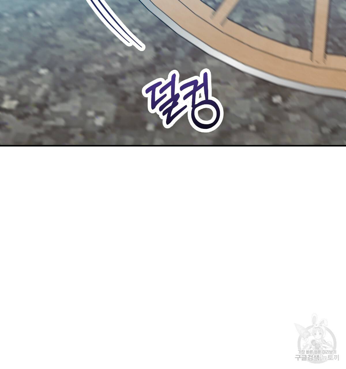 일레나 에보이 관찰일지 58화 7