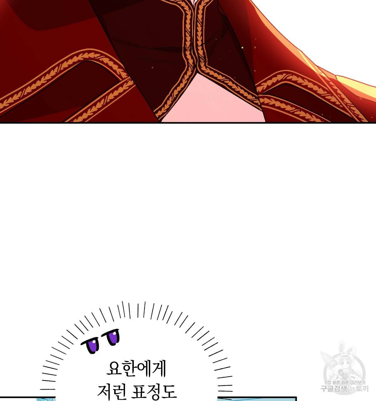 일레나 에보이 관찰일지 58화 14