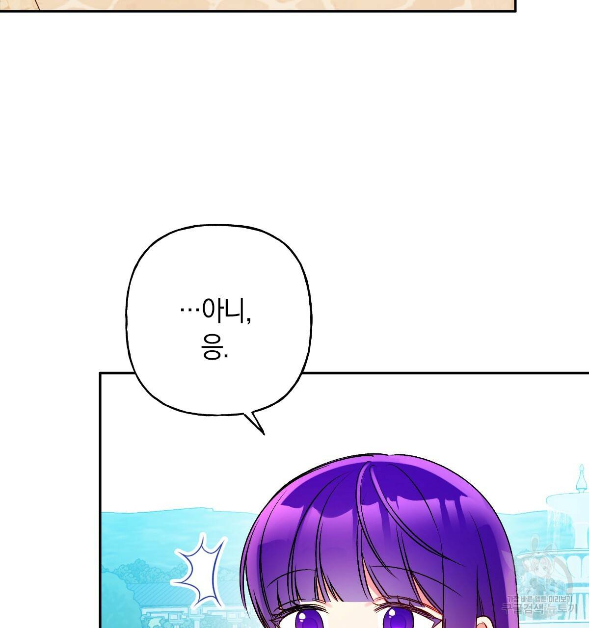 일레나 에보이 관찰일지 58화 23