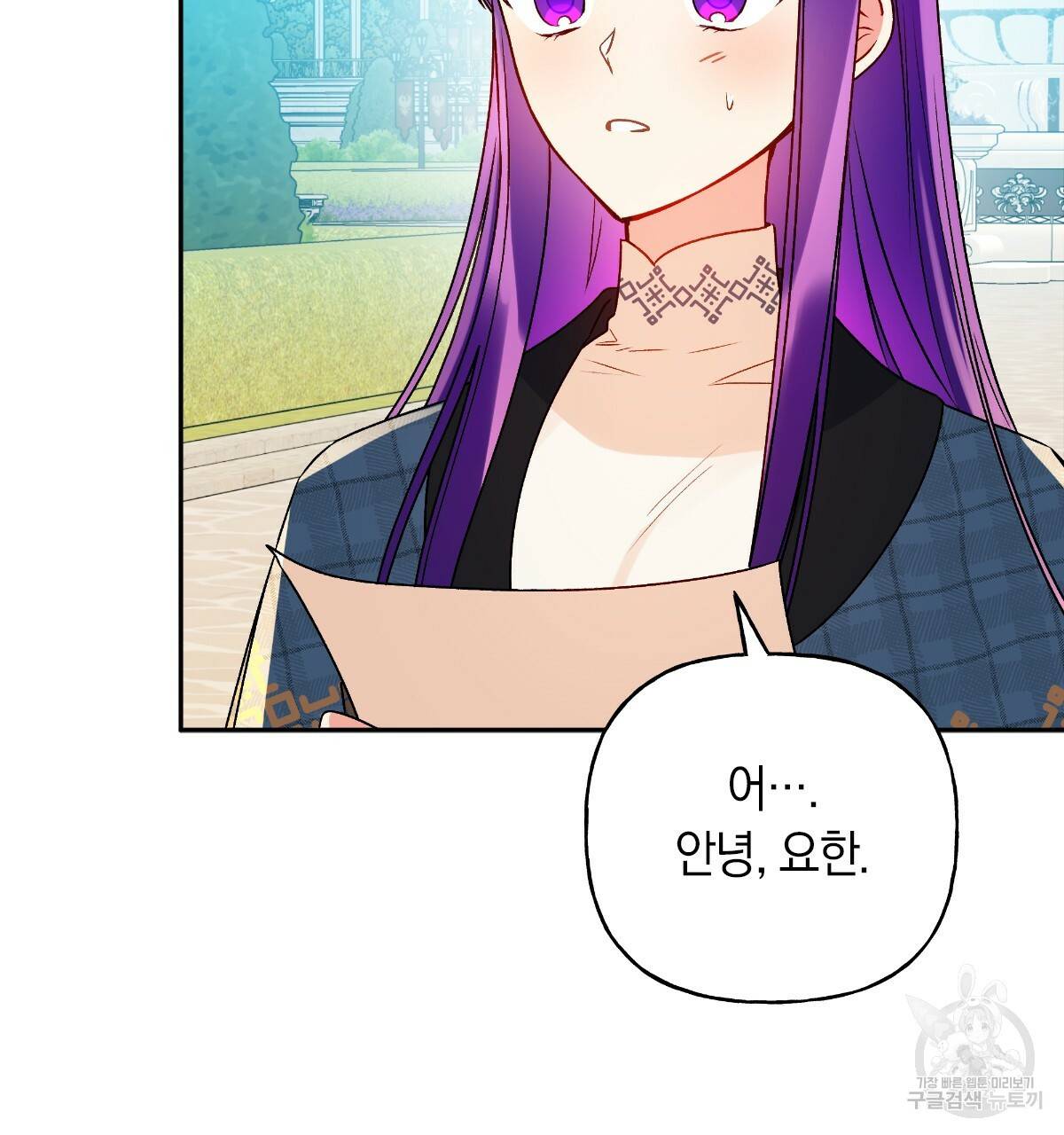 일레나 에보이 관찰일지 58화 24