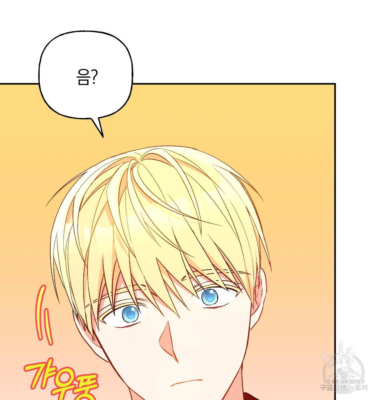 일레나 에보이 관찰일지 58화 26
