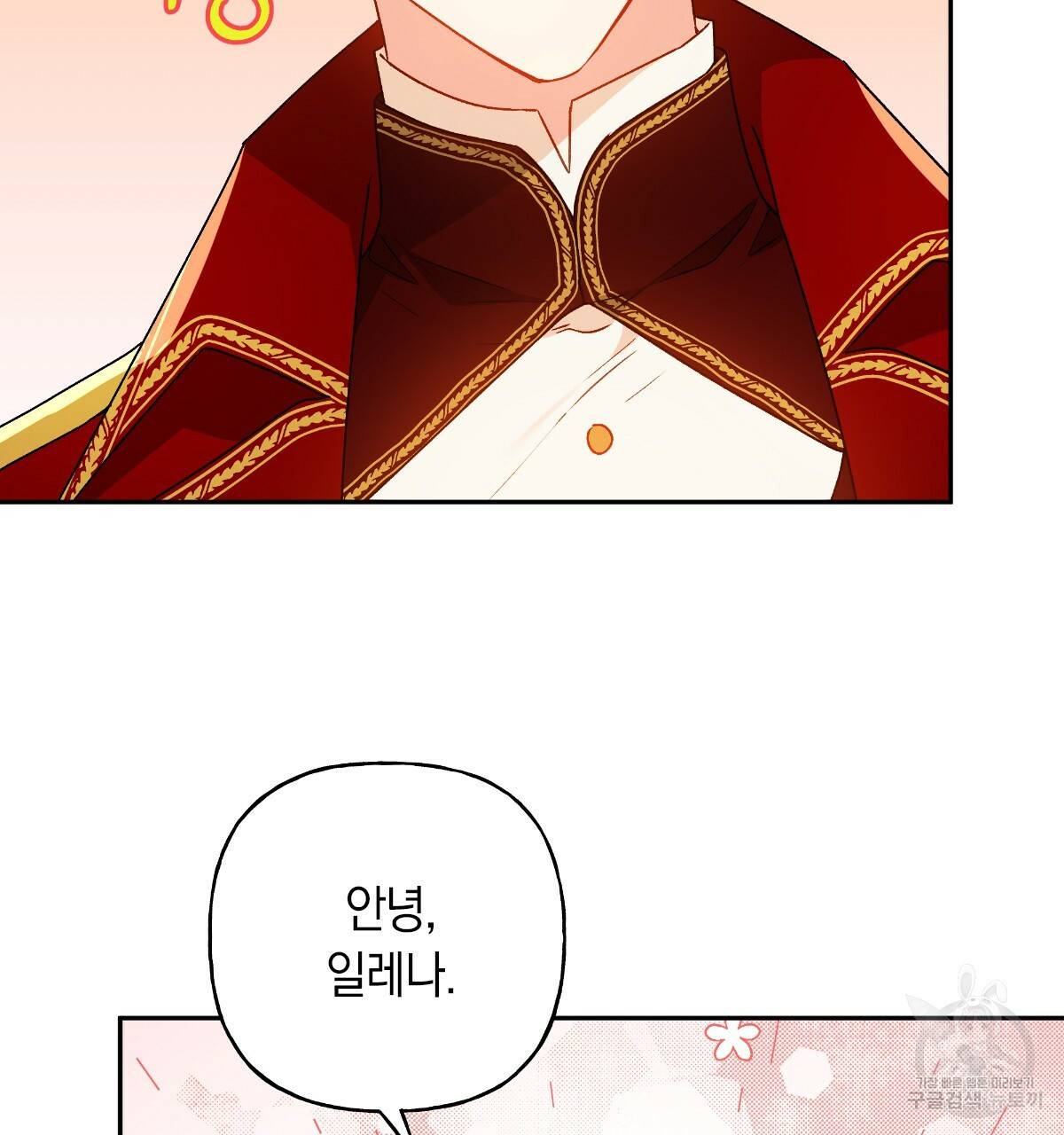 일레나 에보이 관찰일지 58화 27