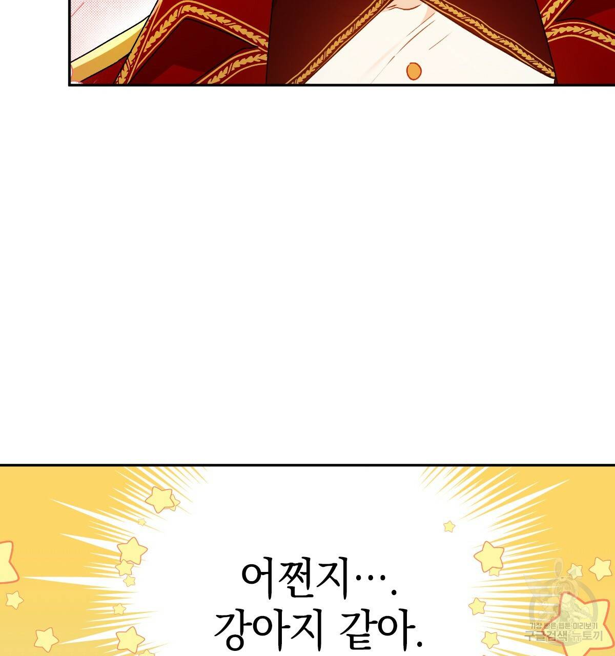 일레나 에보이 관찰일지 58화 29