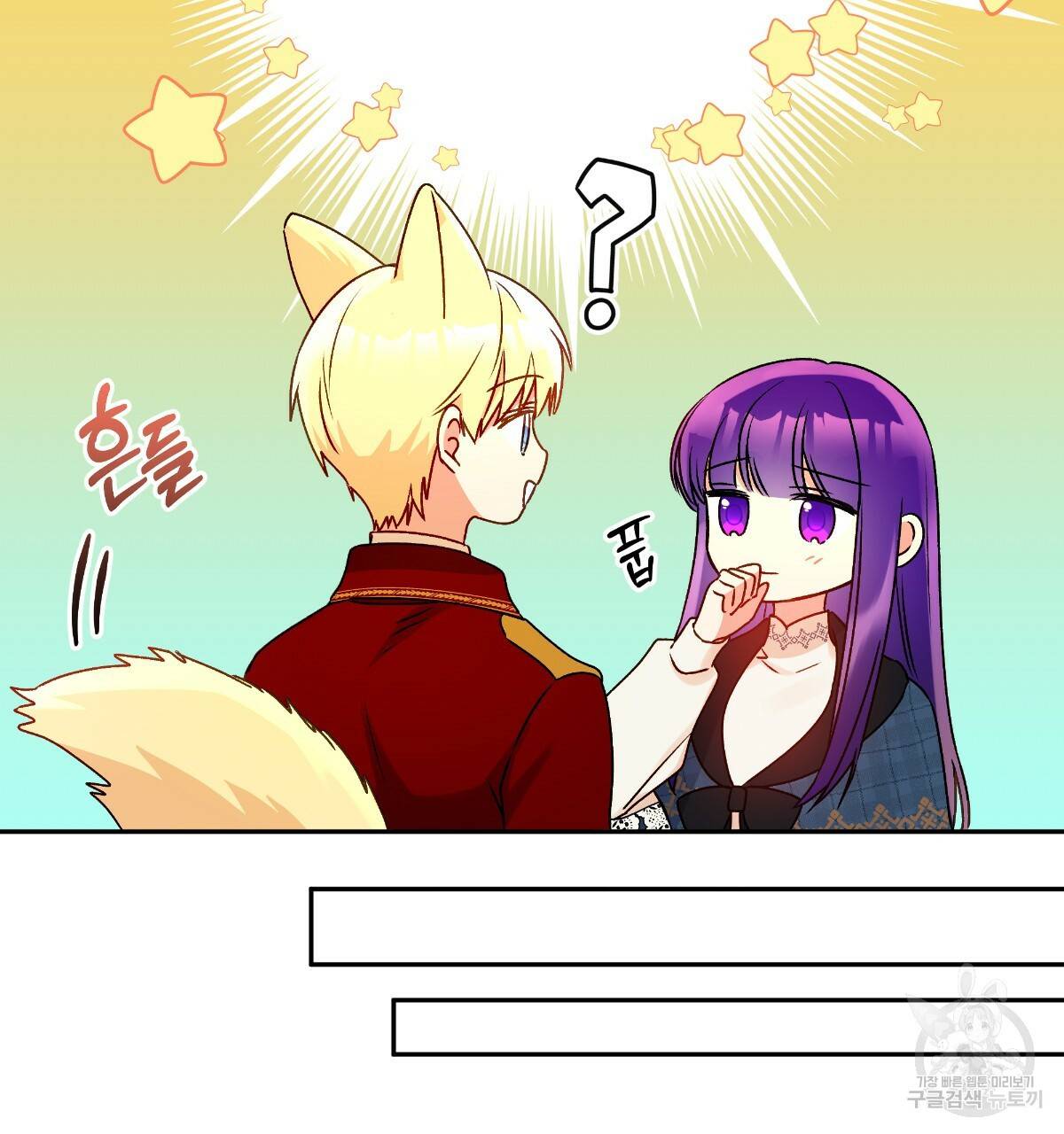 일레나 에보이 관찰일지 58화 30