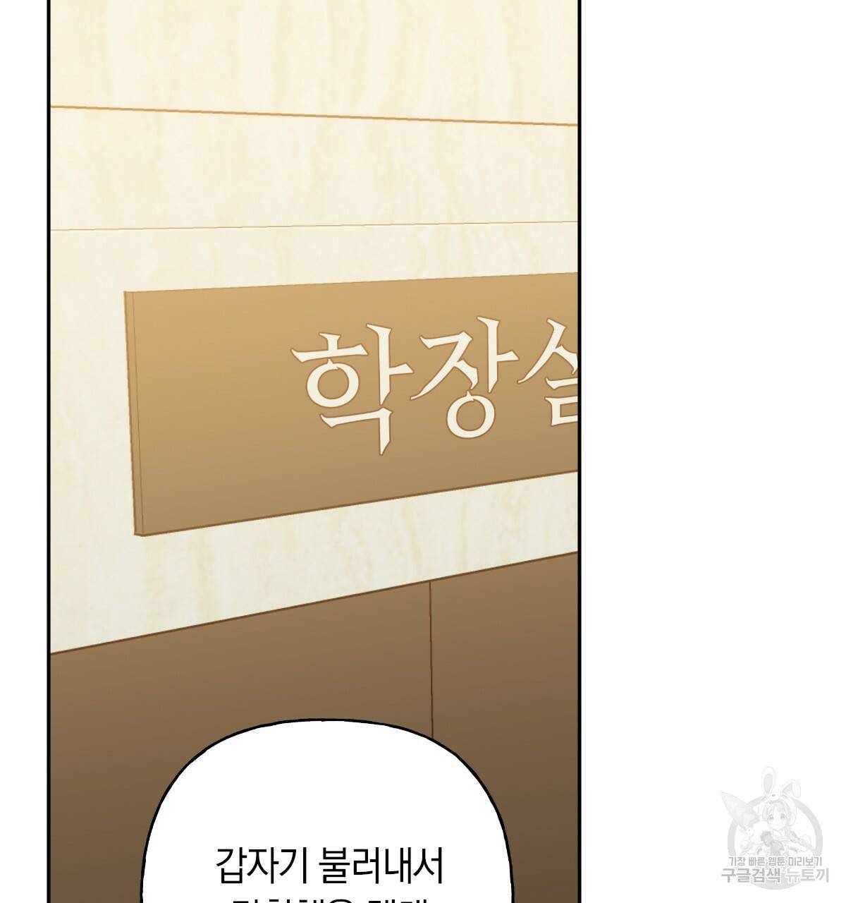 일레나 에보이 관찰일지 58화 32