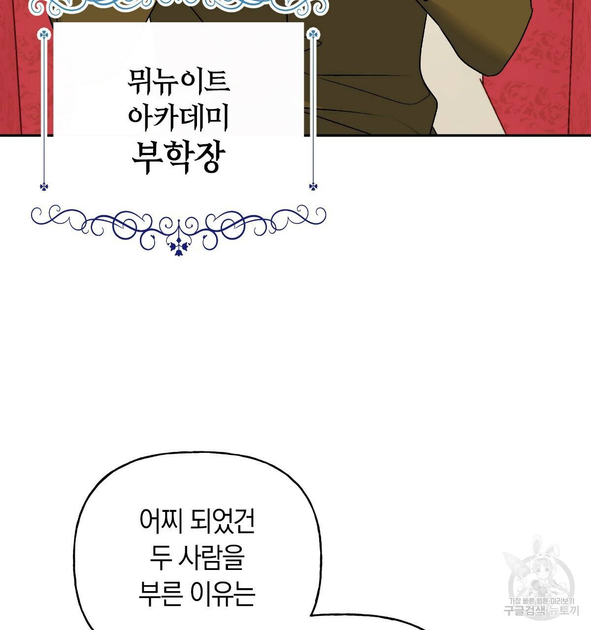 일레나 에보이 관찰일지 58화 35