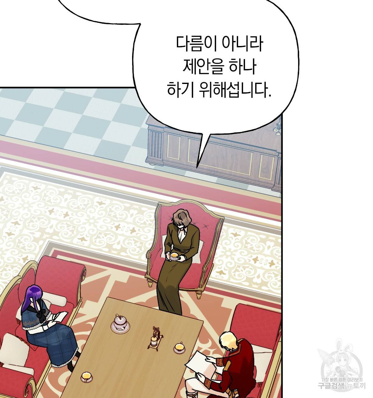 일레나 에보이 관찰일지 58화 36