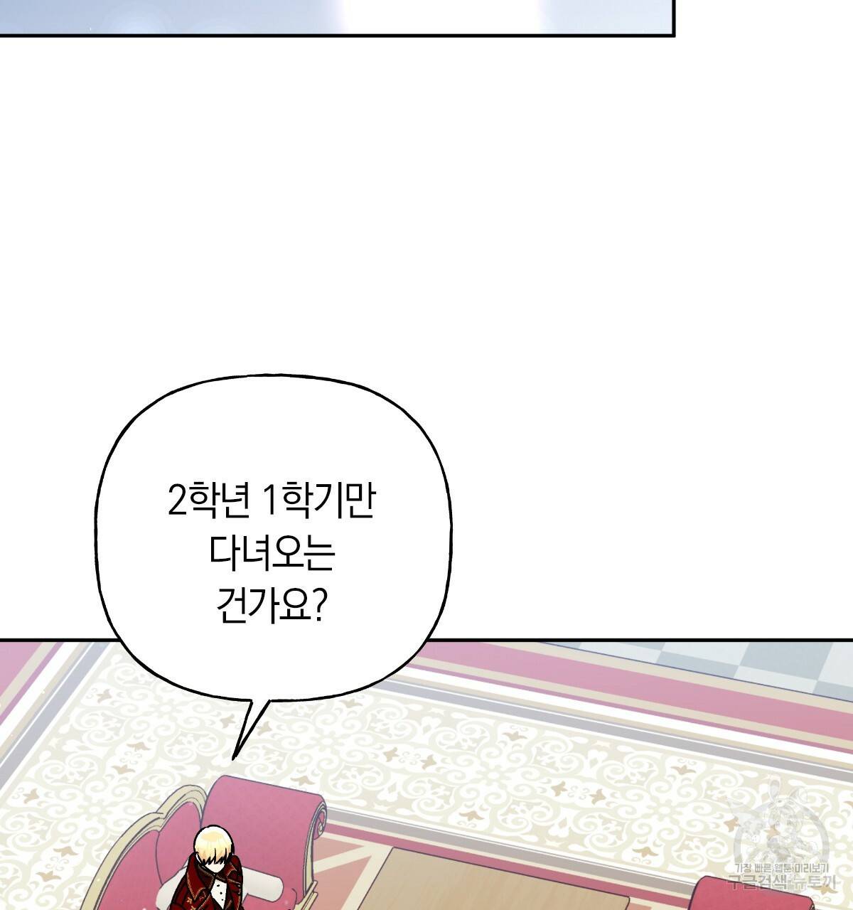 일레나 에보이 관찰일지 58화 41