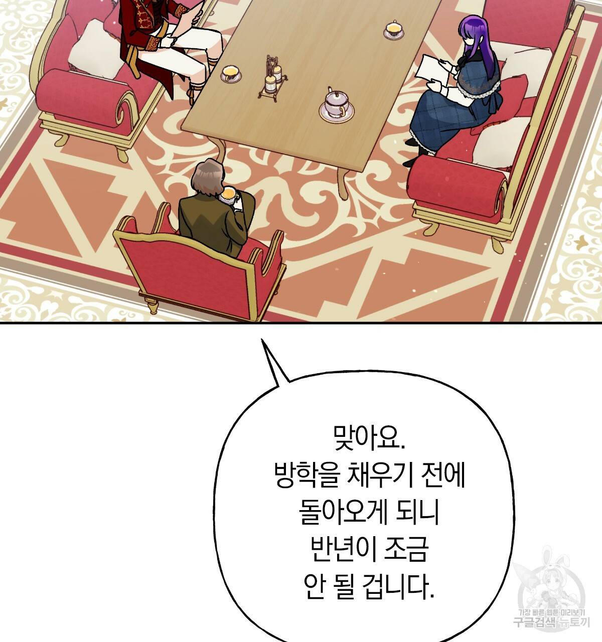 일레나 에보이 관찰일지 58화 42