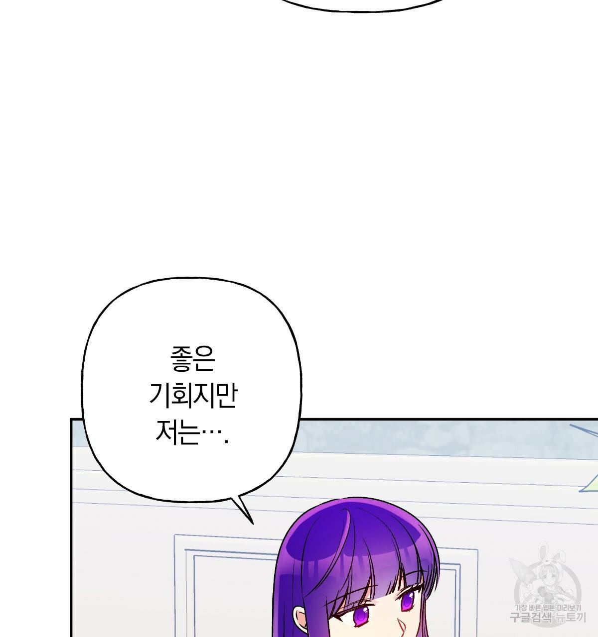일레나 에보이 관찰일지 58화 43