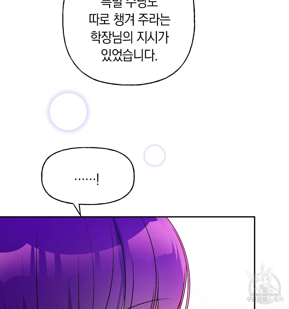 일레나 에보이 관찰일지 58화 47