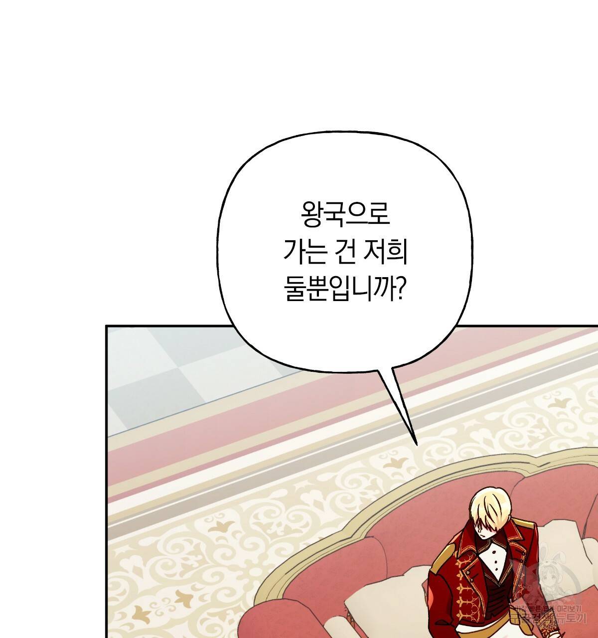 일레나 에보이 관찰일지 58화 55