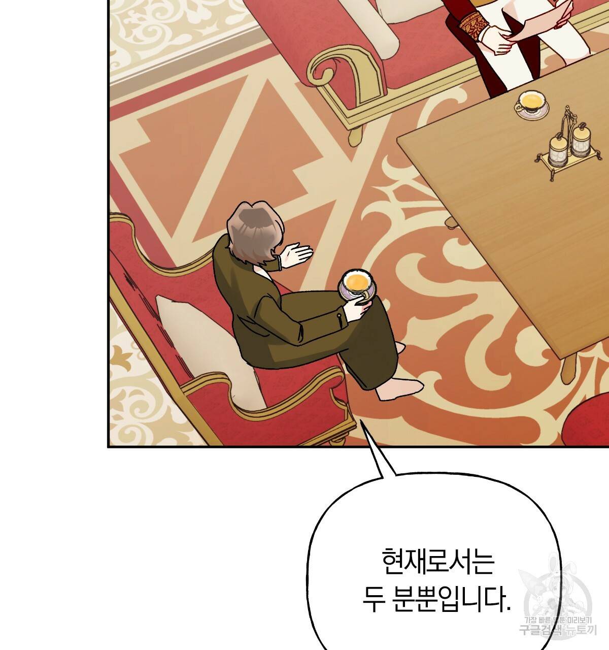 일레나 에보이 관찰일지 58화 56