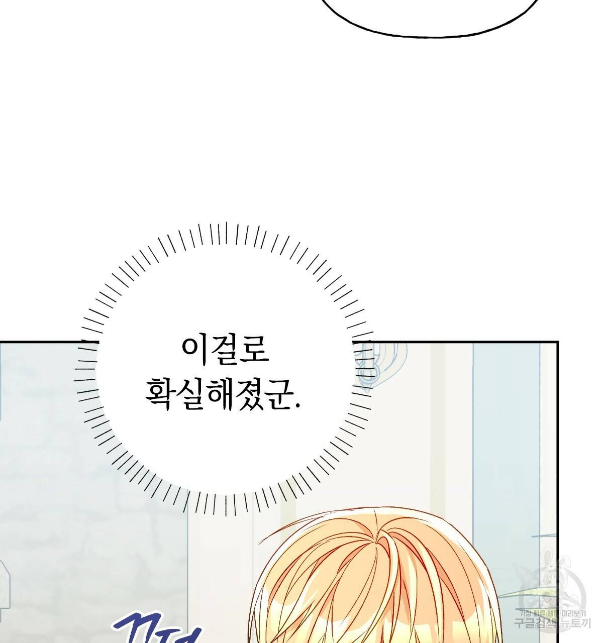 일레나 에보이 관찰일지 58화 57
