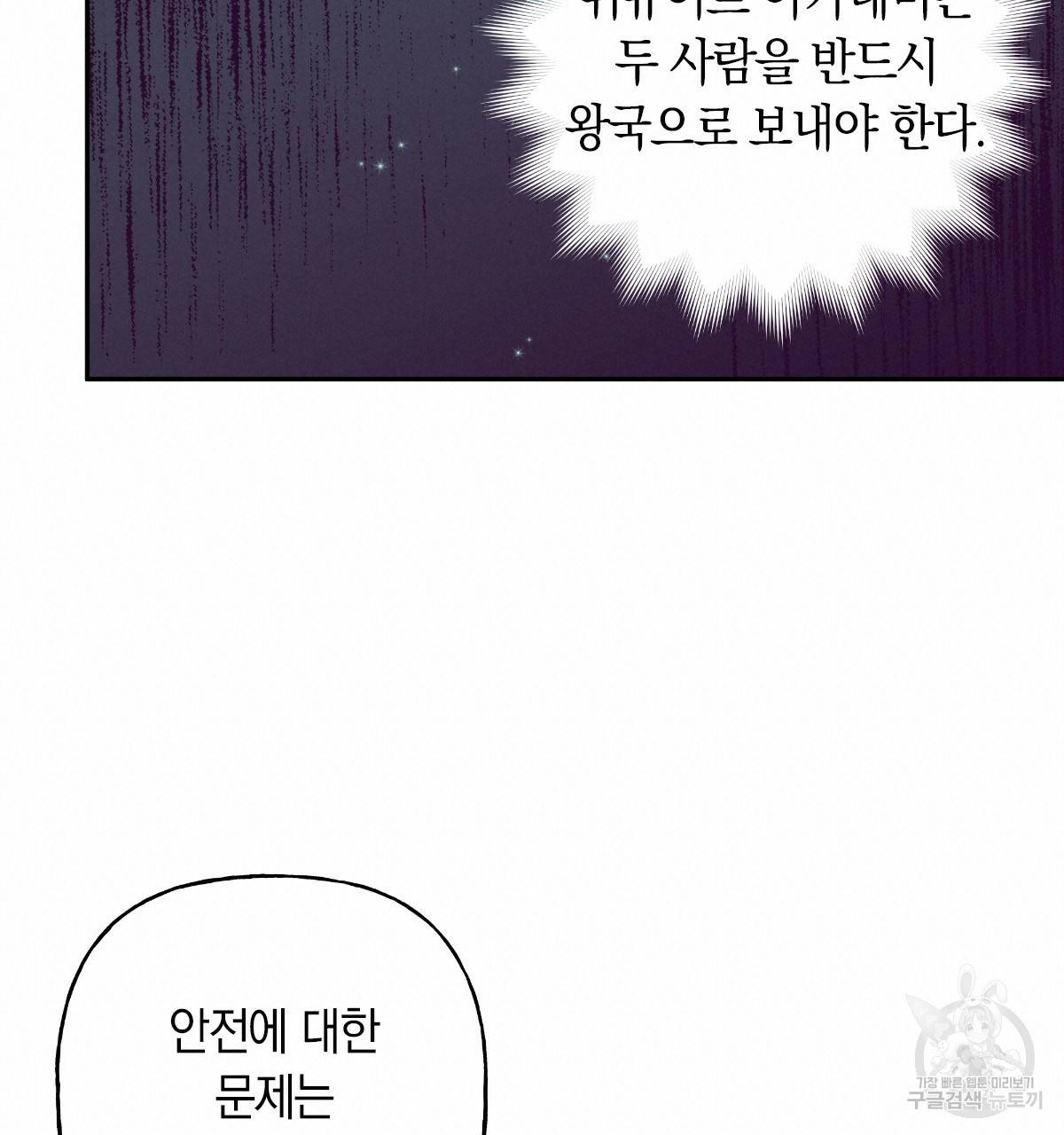 일레나 에보이 관찰일지 58화 60