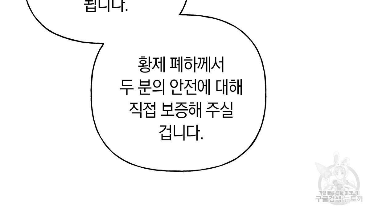일레나 에보이 관찰일지 58화 62