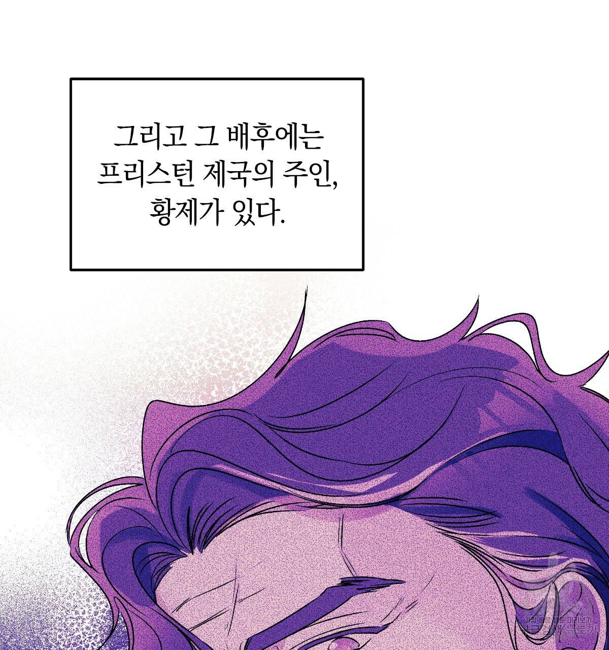 일레나 에보이 관찰일지 58화 63