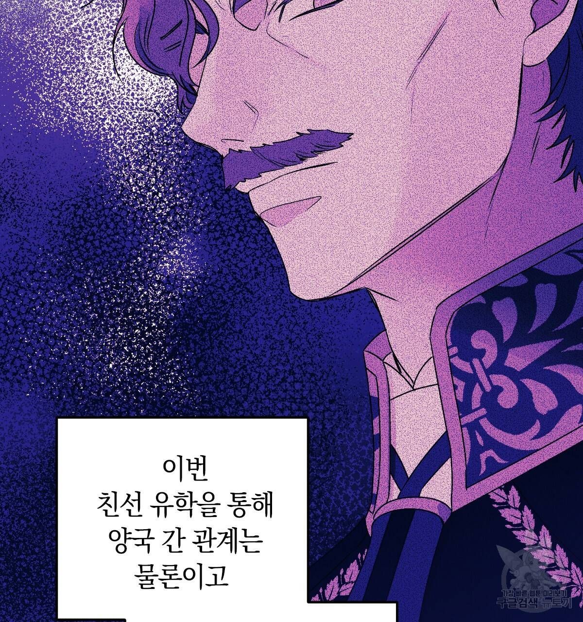 일레나 에보이 관찰일지 58화 64
