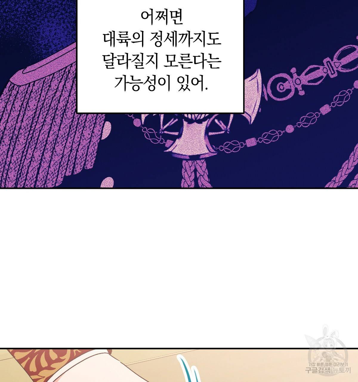 일레나 에보이 관찰일지 58화 65