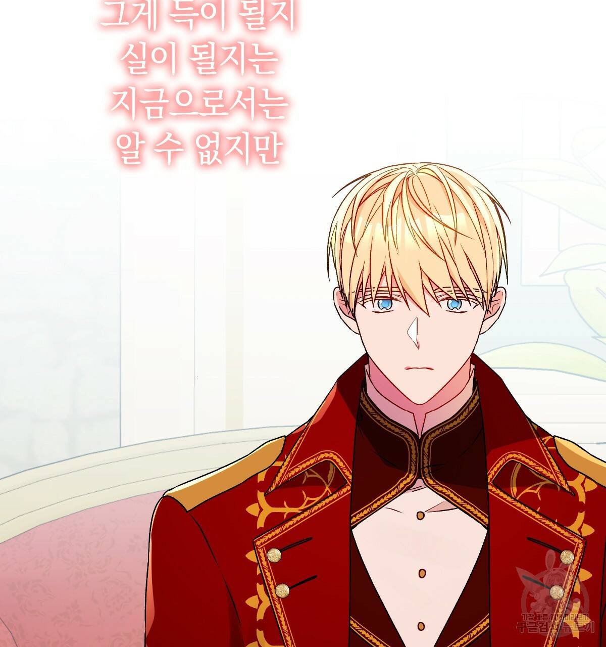 일레나 에보이 관찰일지 58화 69