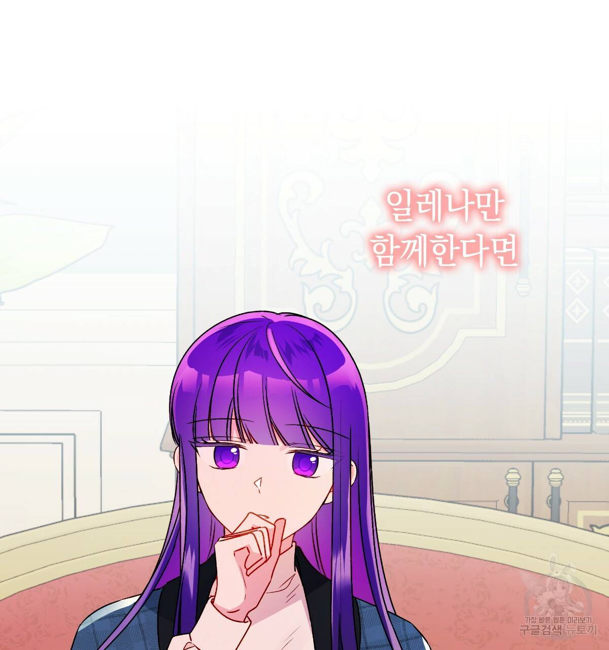 일레나 에보이 관찰일지 58화 71