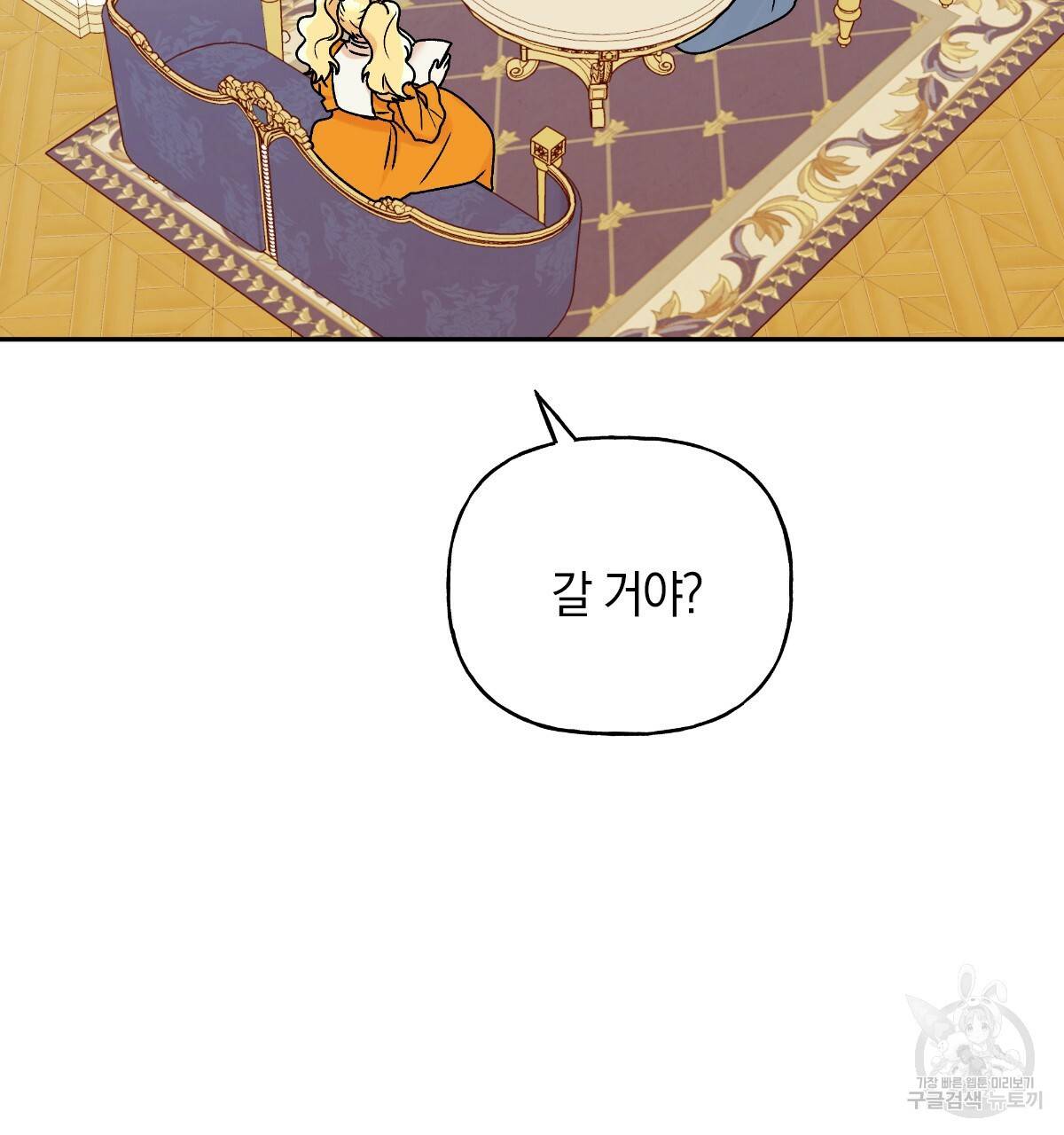 일레나 에보이 관찰일지 58화 80