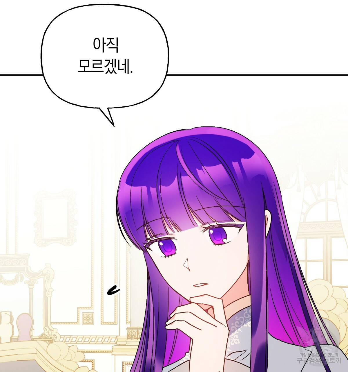 일레나 에보이 관찰일지 58화 81