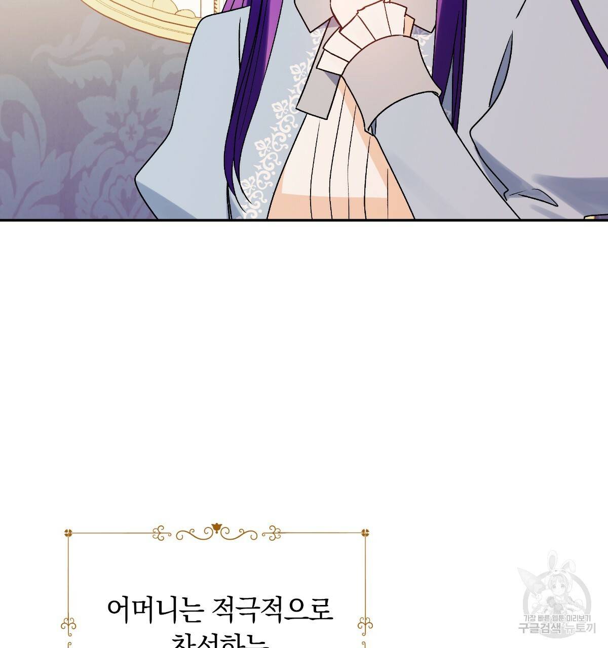 일레나 에보이 관찰일지 58화 82