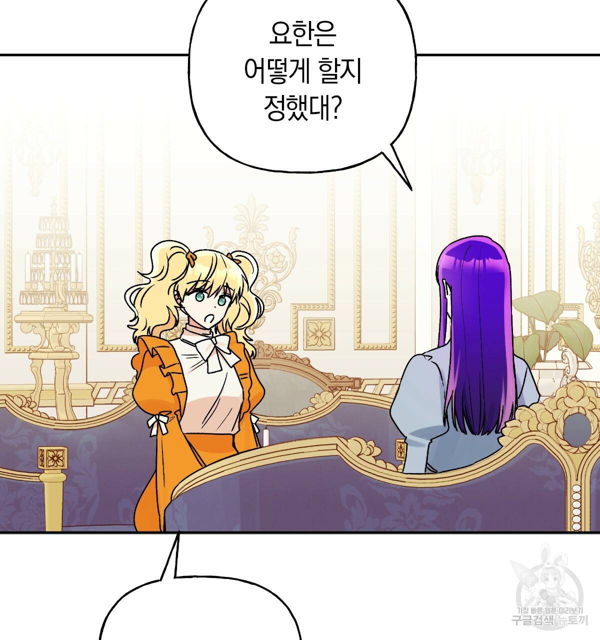 일레나 에보이 관찰일지 58화 85