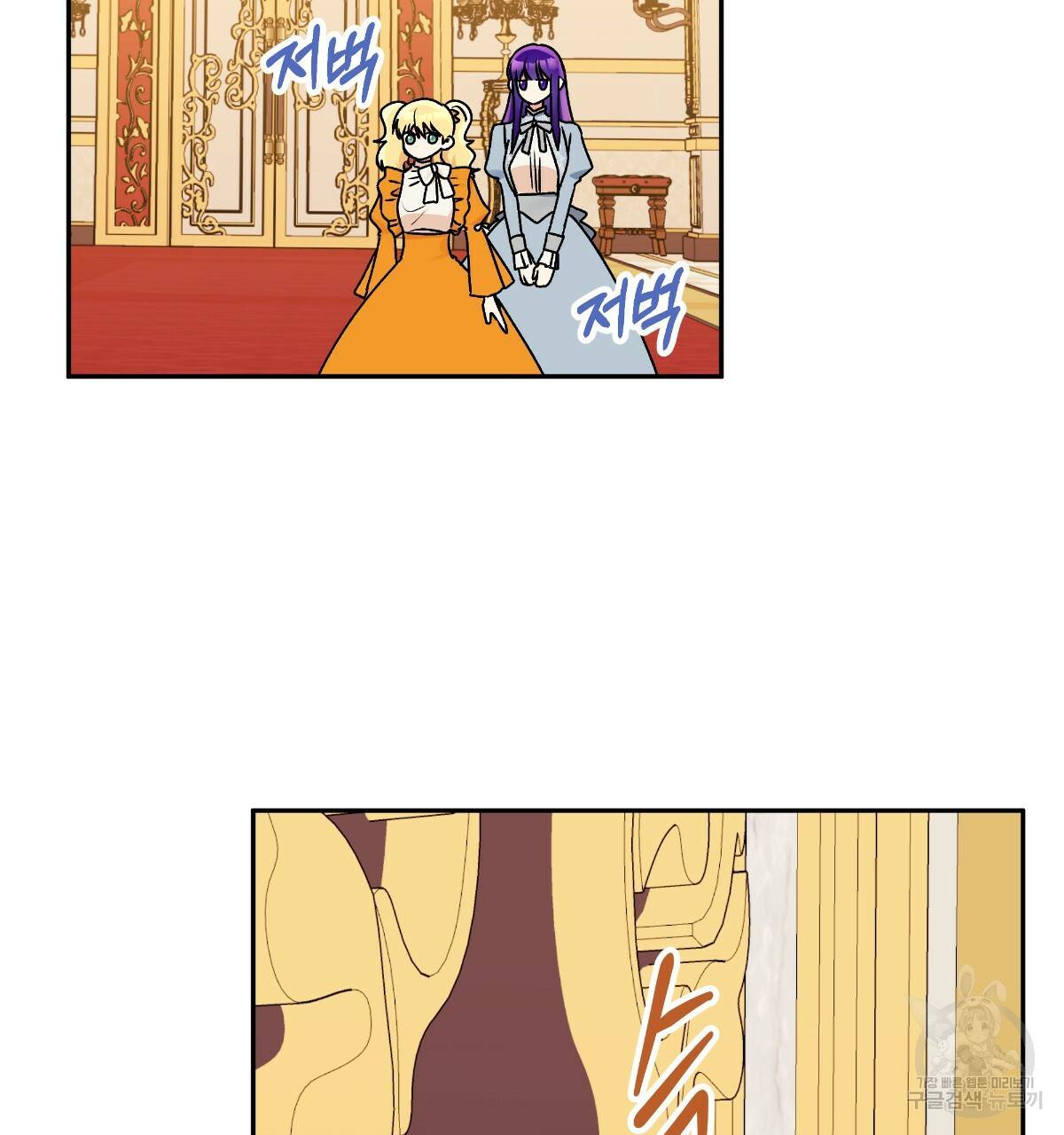 일레나 에보이 관찰일지 58화 88