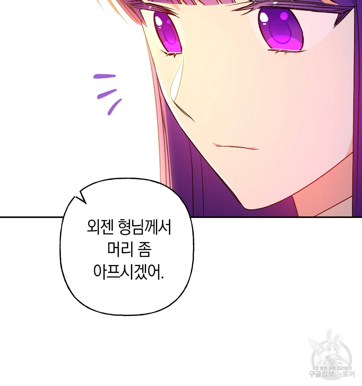 일레나 에보이 관찰일지 58화 91
