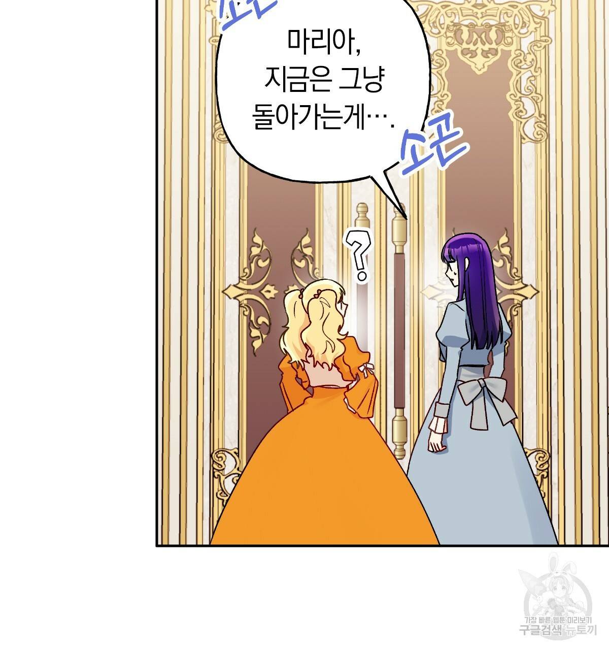 일레나 에보이 관찰일지 58화 93