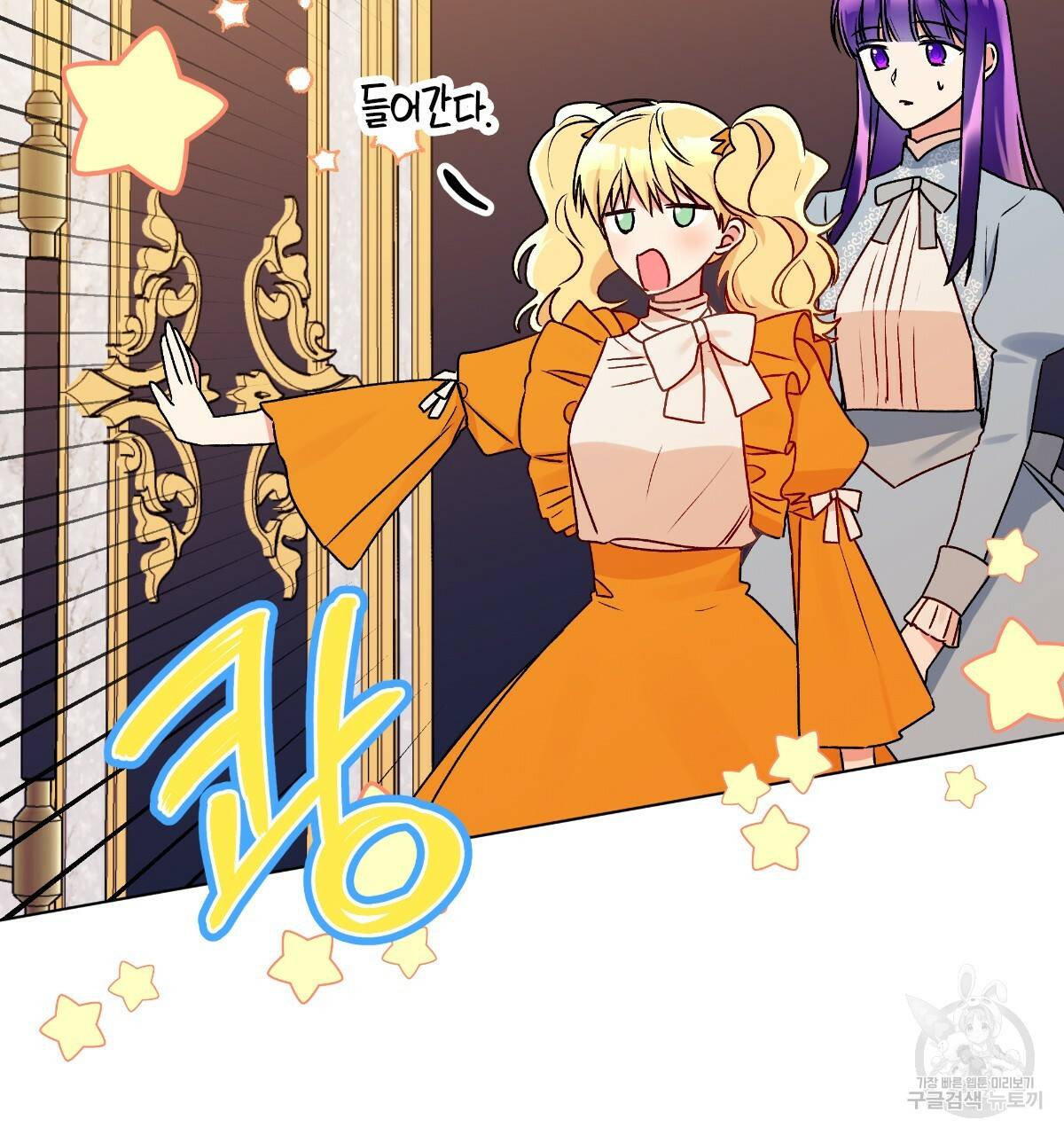 일레나 에보이 관찰일지 58화 95