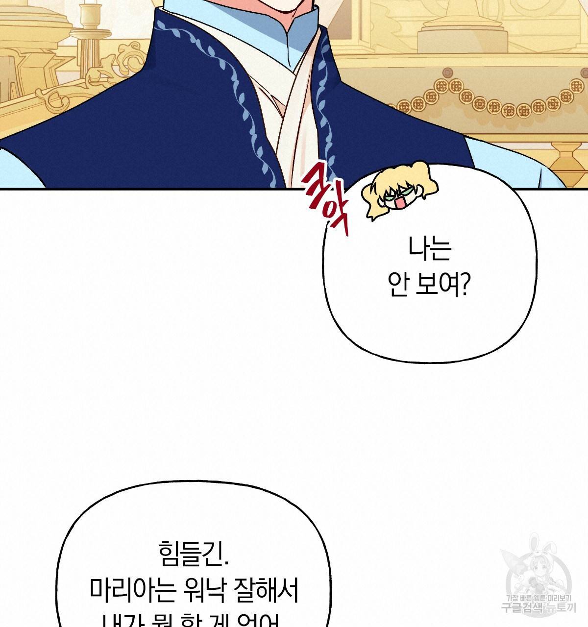 일레나 에보이 관찰일지 58화 99