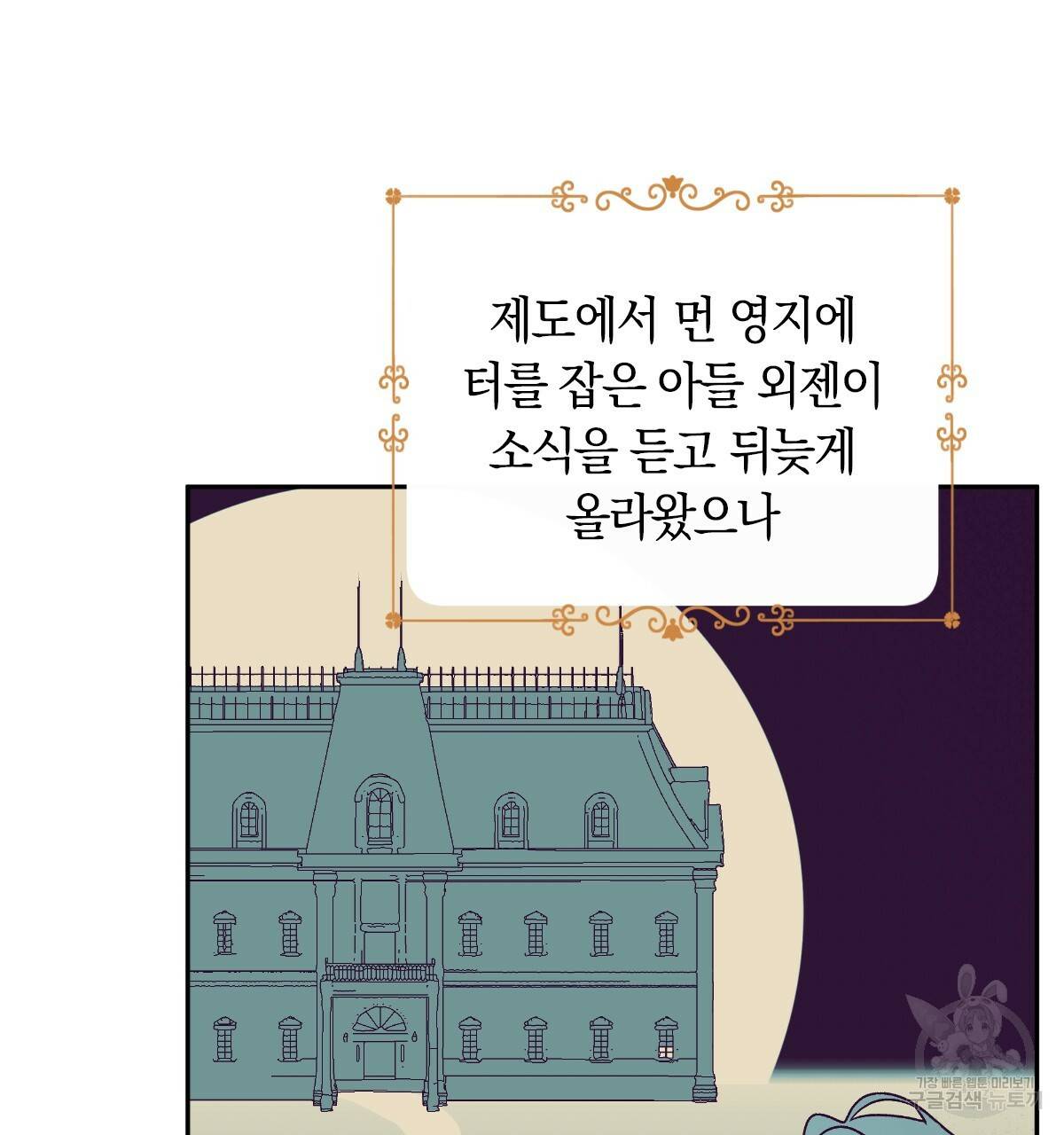 일레나 에보이 관찰일지 58화 107