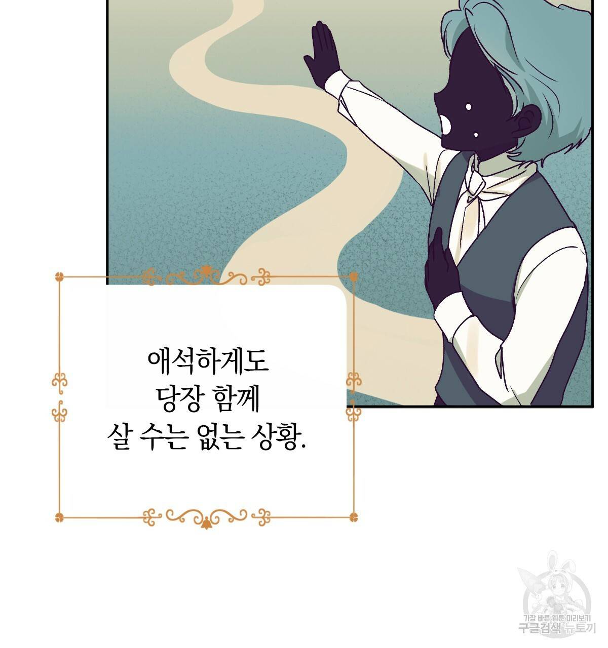 일레나 에보이 관찰일지 58화 108